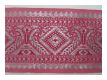 Borte Mit Pfauen Rosa Silber